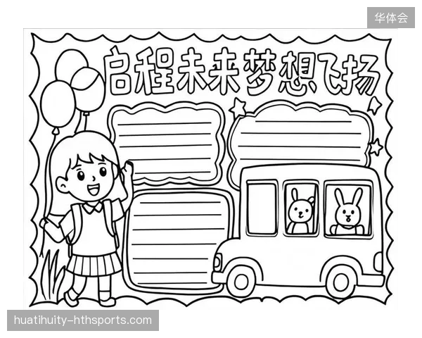 亚运誓师各放豪言——从梦想起航，勇敢跨越未来